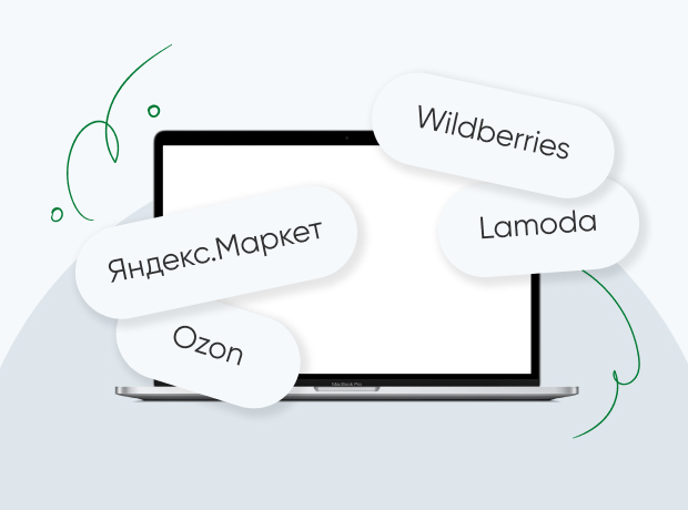 Интеграция