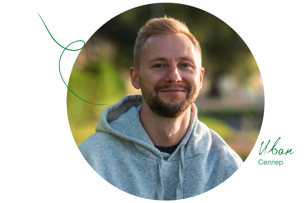 Броис селлер