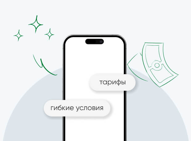 Гибкие условия